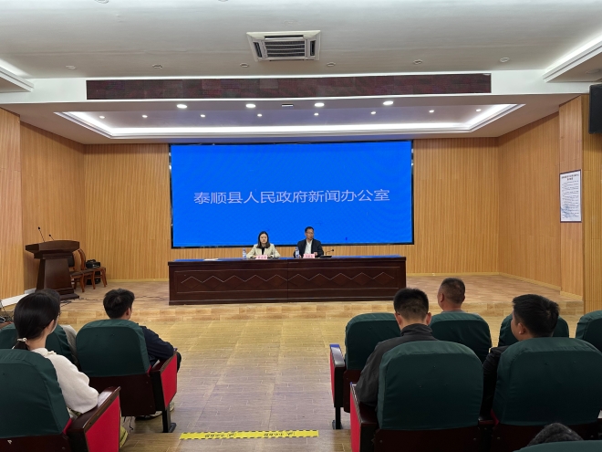 “花開仕里茶促共富”泰順縣碇步橋文化旅游周系列活動新聞發(fā)布會順利召開